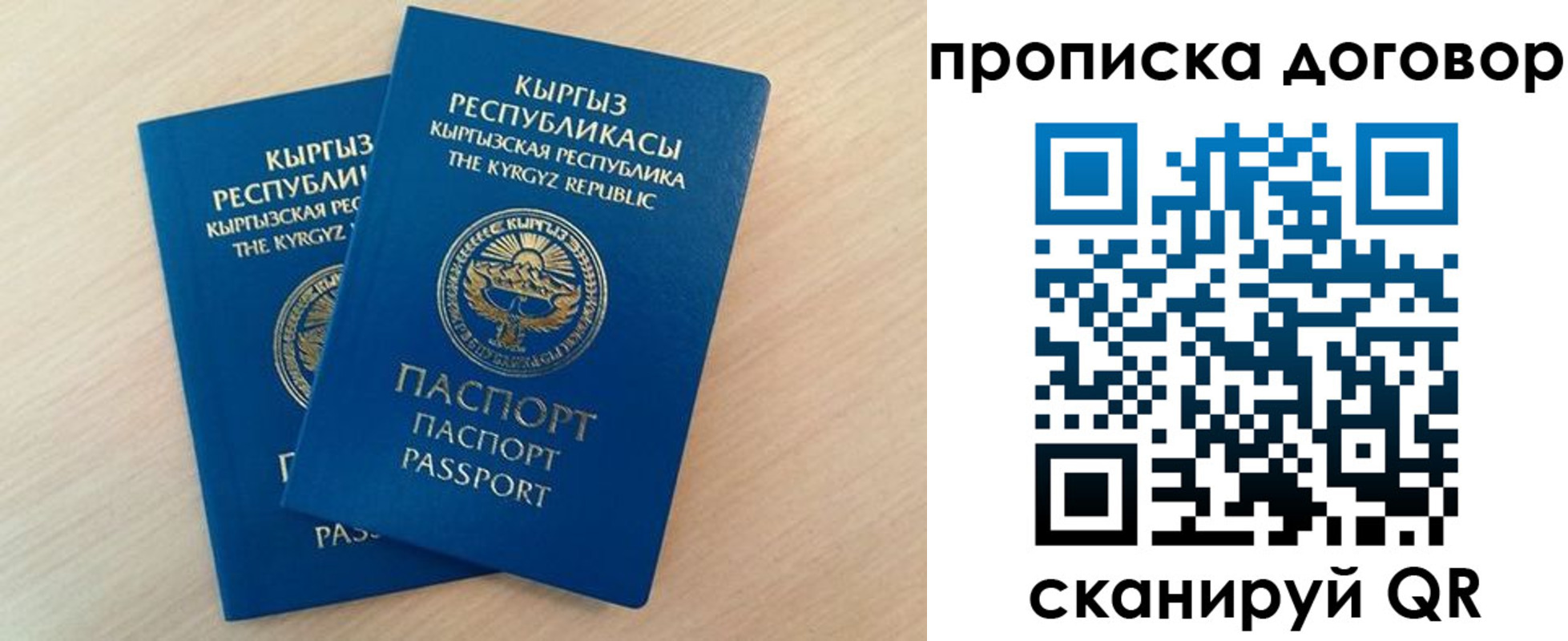 временная регистрация для всех в Сосновом Бору
