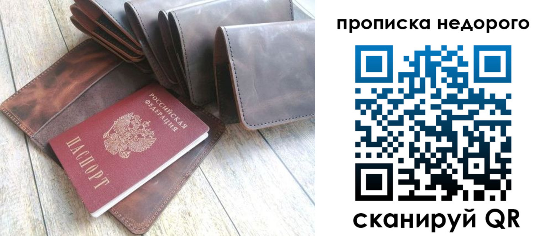 временная регистрация купить в Сосновом Бору