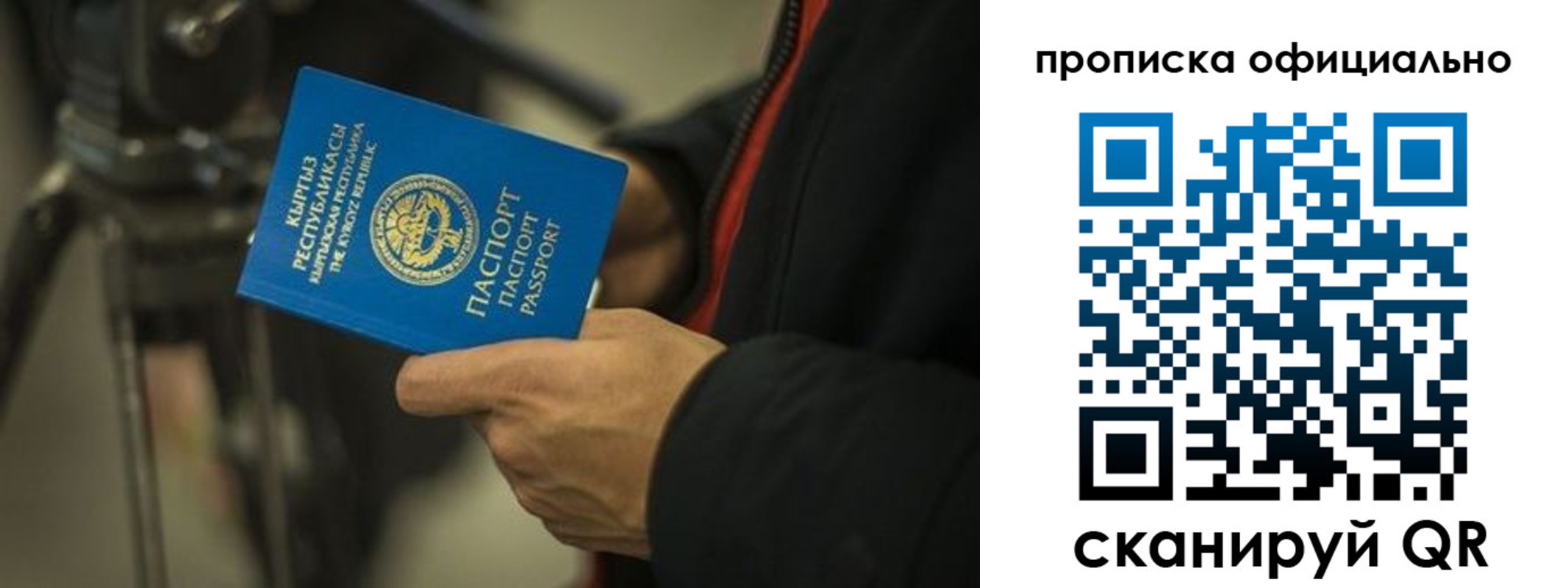 прописка в Сосновом Бору