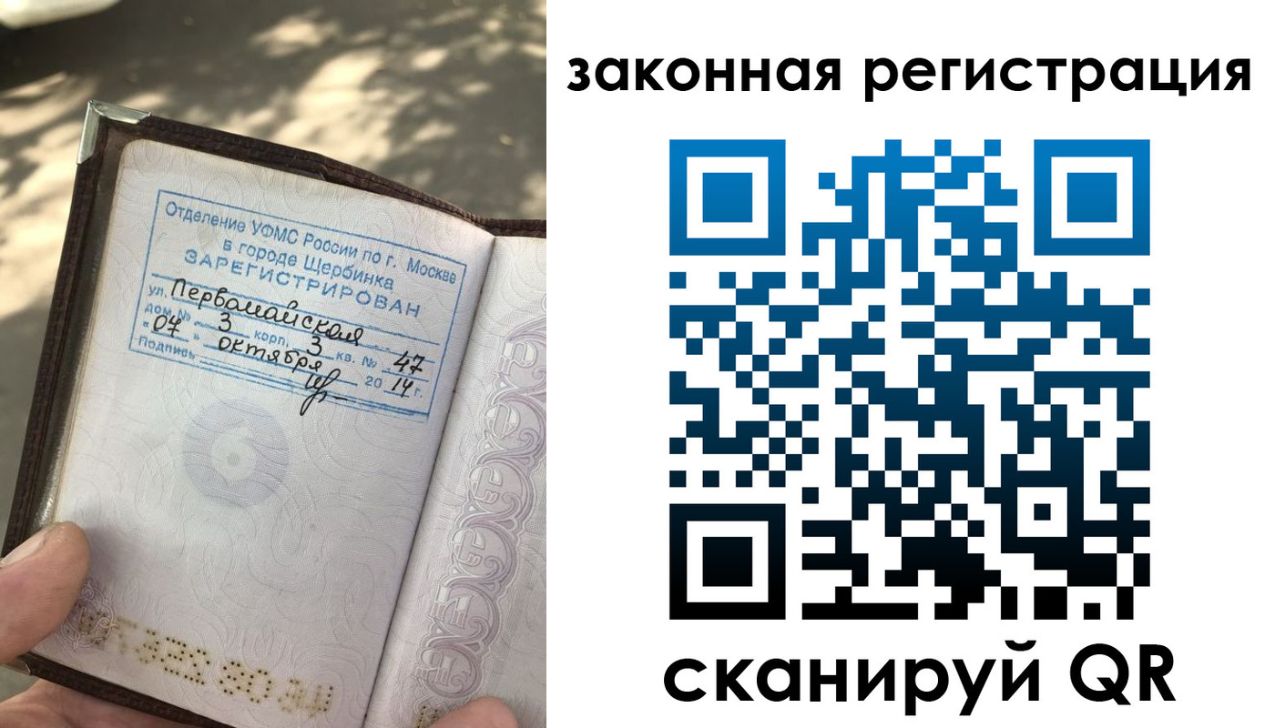 прописка 2025 в Сосновом Бору