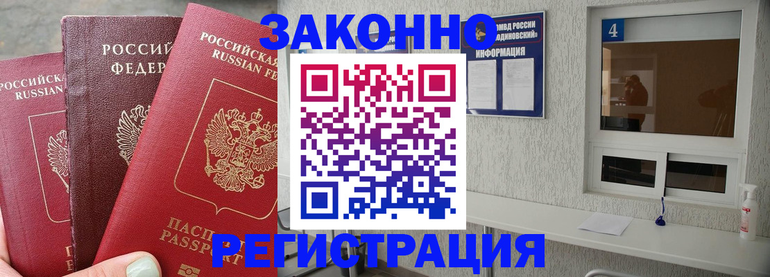 прописка от собственника в Сосновом Бору