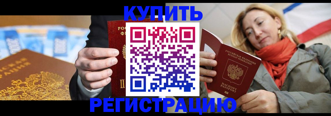 временная регистрация в квартире в Сосновом Бору