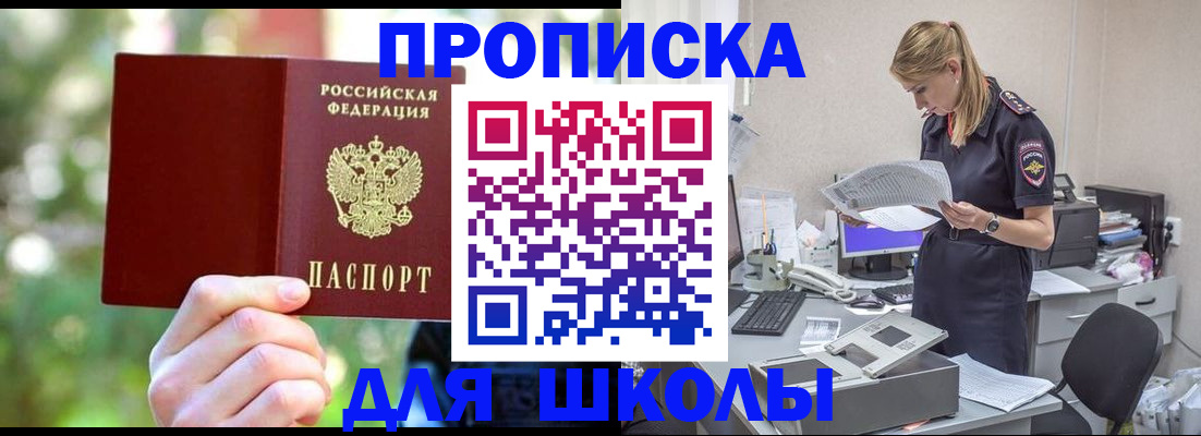 временная регистрация собственник в Сосновом Бору