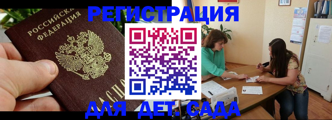 прописка для военкомата в Сосновом Бору