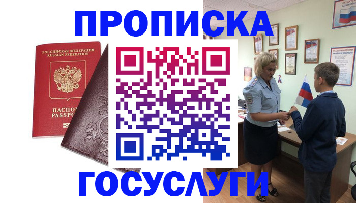 временная регистрация в Сосновом Бору