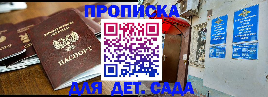 прописка от собственника в Сосновом Бору