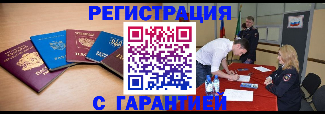 миграционный учет в Сосновом Бору